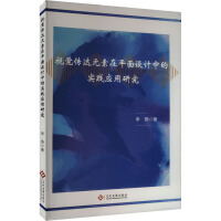 ҕ�X(ju��)���_(d��)Ԫ����ƽ���O(sh��)Ӌ(j��)�еČ�(sh��)�`��(y��ng)���о�