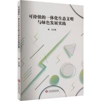 �ɳ��m(x��)��һ�w�����B(t��i)�����c�Gɫ�l(f��)չ���`