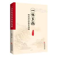 һ�w�ಡ�e(cu��)�s���C�t(y��)��ָ��