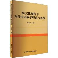 ���Ļ�ҕ����(du��)��h�Z(y��)�̌W(xu��)��Փ�c��(sh��)�`