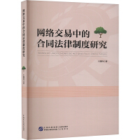 �W(w��ng)�j(lu��)�����еĺ�ͬ�����ƶ��о�