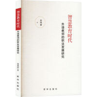 �ǻ۽����r�����Z�̎����I(y��)�l(f��)չ�о�