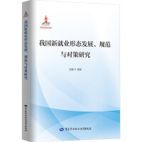 �҇�(gu��)�¾͘I(y��)�ΑB(t��i)�l(f��)չ��Ҏ(gu��)���c��(du��)���о�