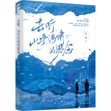 ȥ ��ɽ�����[��˼��