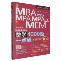  2025 MBA��MPA��MPAcc��MEM�����(li��n)�� ��(sh��)�W(xu��)1000�}һ�c(di��n)ͨ ����10��