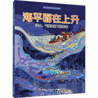 ��ƽ������������ˮ�����׃���µ�δ��(������h(hu��n)���c�ƌW(xu��)֪�R�x��)