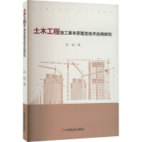 ��ľ����ʩ������ԭ�������g(sh��)��(y��ng)���о�