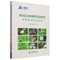 �X��100�Nˎʳ������ˎ���R�e�c����