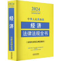 ���A���񹲺͇�(gu��)��(j��ng)��(j��)���ɷ�Ҏ(gu��)ȫ��(sh��)