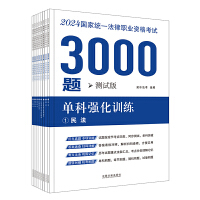 2024���ҽy(t��ng)һ�����I(y��)�Y��ԇ3000�}