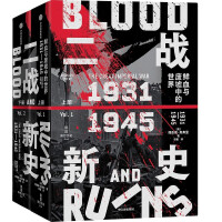 ����(zh��n)��ʷ���rѪ�c�U���е����� 1931-1945