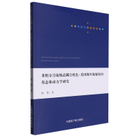 ��M������܉����ϲ�ɫ����(��i)��˹̹�����w�Ļ��B(t��i)�̈́�(d��ng)���W(xu��)�о�