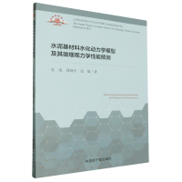 ˮ�������ˮ�������W(xu��)ģ�ͼ���΢���^���W(xu��)�����A(y��)�y