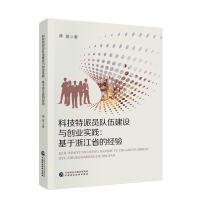 �Ƽ����ɆT�(du��)�齨�O(sh��)�c��(chu��ng)�I(y��)��(sh��)�`