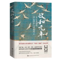 ����Ԫ�꣺���|���ĵć�(gu��)�\(y��n)�����cՙ��(zh��n)�L(f��ng)��