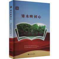 ��ˮӳ����