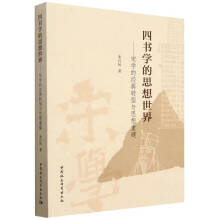 �ĕ��W(xu��)��˼�����硪���ΌW(xu��)�Ľ�(j��ng)���D(zhu��n)���c˼���ؽ�