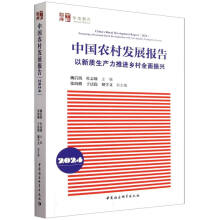 �Ї��r(n��ng)��l(f��)չ��(b��o)�棨2024��