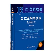 �����t(y��)Ժ���|(zh��)���l(f��)չ��棨2024��