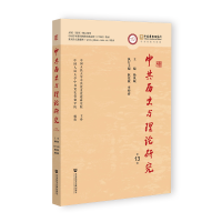 �й��vʷ�c��Փ�о�����13݋��