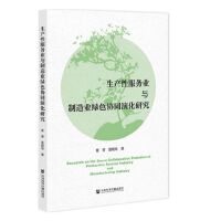 ���a(ch��n)�Է���(w��)�I(y��)�c����I(y��)�Gɫ�f(xi��)ͬ�ݻ��о�