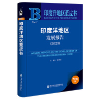 ӡ����؅^(q��)�l(f��)չ��(b��o)�棨2023��