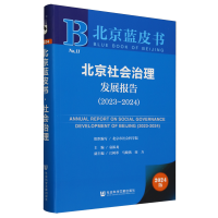 ������������l(f��)չ��(b��o)�棨2023~2024��