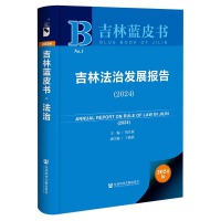 ���ַ��ΰl(f��)չ��(b��o)�棨2024��