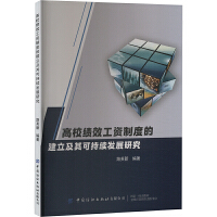 ������Ч���Y�ƶȵĽ�������ɳ��m(x��)�l(f��)չ�о�