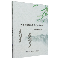 Ů���Ļ������c�Ñ��w��O(sh��)Ӌ