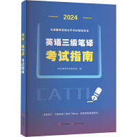  2024ȫ��(gu��)���g�Y��ˮƽ��ԇ�o��(d��o)�Õ���Ӣ�Z(y��)����(j��)�P�g���}Ԕ��+Ӣ�Z(y��)����(j��)�P�g��ԇָ�ϣ��Ƀ�(c��)���b��