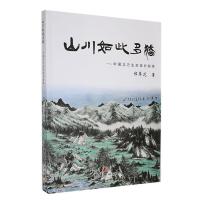 ɽ����˶���