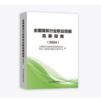 ȫ��(gu��)ú̿�ИI(y��)�I(y��)���ܸ�(j��ng)ָِ��.2024