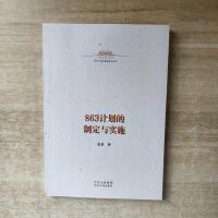 863Ӌ(j��)�����ƶ��c��(sh��)ʩ