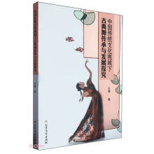 �Ї����y(t��ng)�Ļ�ҕ���¹ŵ�������c�l(f��)չ̽��