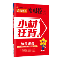  ���������زĿ� С�Ŀ�1 �ӷֽ�� 2024���°� ���ǽ���