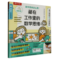  ��(sh��)�W(xu��)ԭ���@ô�������ڹ�����Ĕ�(sh��)�W(xu��)˼�S �O(sh��)Ӌ�̘�(bi��o)�͎׺ΈD��