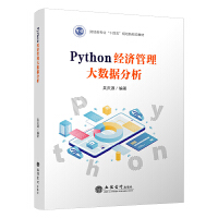 Python��(j��ng)��(j��)������(sh��)��(j��)����