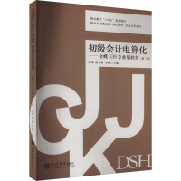 ����(j��)��(hu��)Ӌ(j��)��㻯�������KIS���I(y��)��ܛ�����ڶ��棩