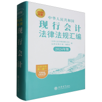 (�x)���A���񹲺͇�(gu��)�F(xi��n)�Е�(hu��)Ӌ(j��)���ɷ�Ҏ(gu��)�R����2024��� ��