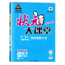  2024���Ԫ���n�ð��꼉(j��)��(sh��)�W(xu��)�σ�(c��)�˽̰����8�꼉(j��)ͬ���̲Ŀ��c(di��n)���v�o��(d��o)�Y�ϕ�