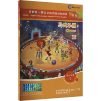 �����-���ĳ���Ӣ�Z(y��)�ּ�(j��)�x��°棩����һ�꼉(j��) 9 �R�򘷈@