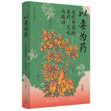 �Զ���ˎ:�Ŵ��Ї����t(y��)�����Ļ��c���Σ���ˎҕ���µĹŴ��Ї��Ļ�ʷ�������t(y��)�W(xu��)ʷ�W(xu��)��(hu��)�f���檄(ji��ng)�@��(ji��ng)��Ʒ��