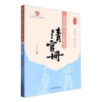 ���ε��R�𘌂�