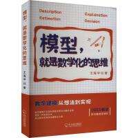 ģ�������ǔ�(sh��)�W(xu��)����˼�S