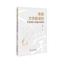 Ӣ���ČW(xu��)���g�Ļ�����Փ�c���`��(y��ng)���о�