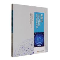 ���d����Ҋ��ͨ�ŵ���̖(h��o)̎������(y��ng)��