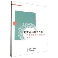 �r(sh��)���е������Ӱ��ˇ�g(sh��)�Ӱ���W(xu��)��Փ�о�