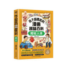  ���ӳ�ϲ�g������Ȥζ�ٿ�.�������w�������棩ʮ�f����ʲô���հٿ�������ͯ�ČW(xu��) 6-12�q��С�W(xu��)�n����x�옷�x����