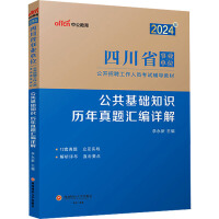  �й�2024�Ĵ�ʡ�I(y��)��λ��ԇ�o��(d��o)�̲Ĺ������A(ch��)֪�R(sh��)�v�����}�R��Ԕ�� �Ĵ��I(y��)��λ����